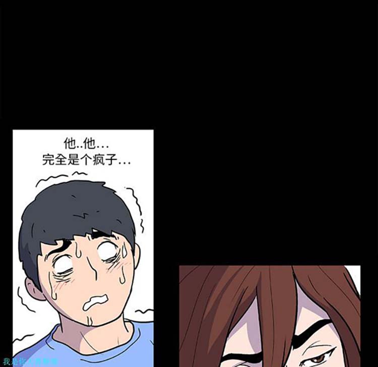 乌托邦游戏 第4话 第34页