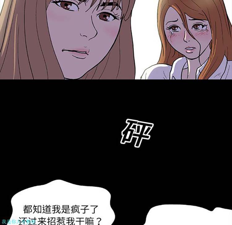 乌托邦游戏 第4话 第39页