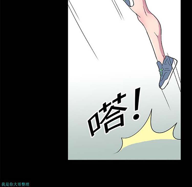 乌托邦游戏 第4话 第43页