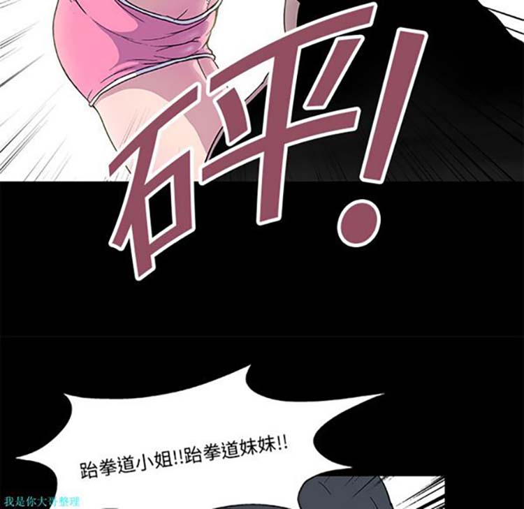 乌托邦游戏 第4话 第45页