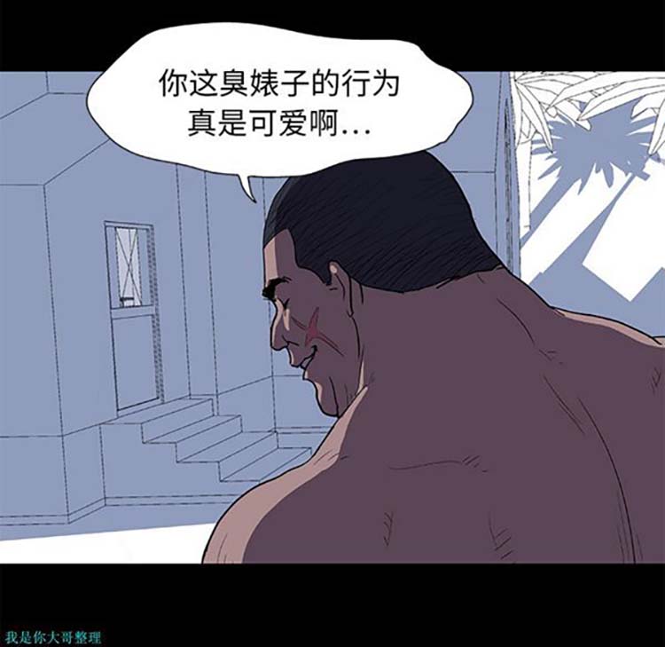 乌托邦游戏 第4话 第48页