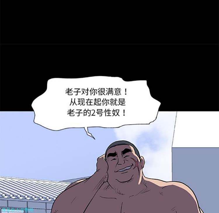 乌托邦游戏 第4话 第49页