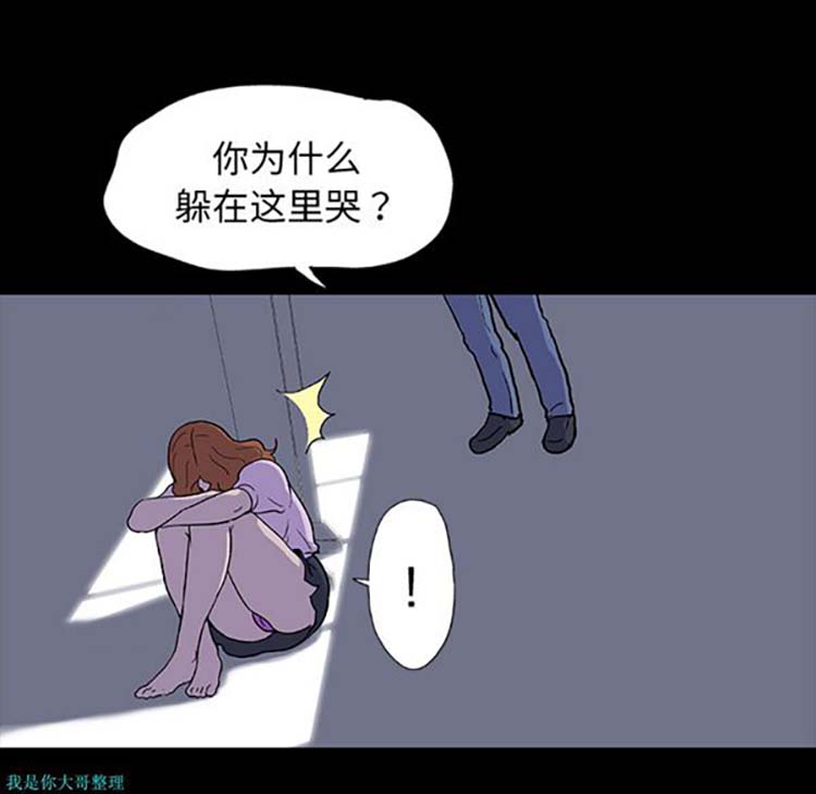 乌托邦游戏 第4话 第61页