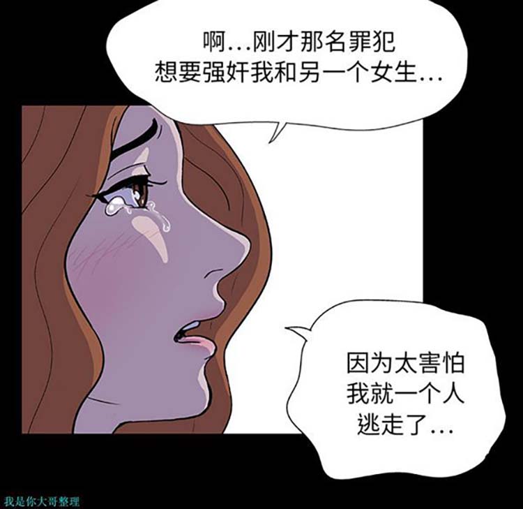 乌托邦游戏 第4话 第63页