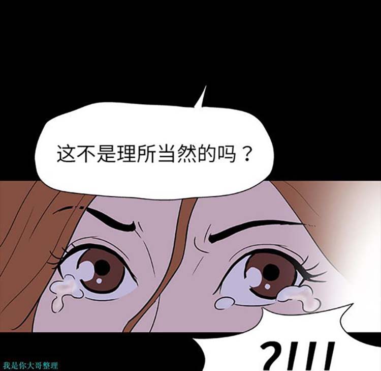 乌托邦游戏 第4话 第67页