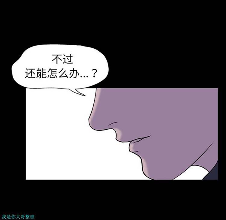 乌托邦游戏 第4话 第66页
