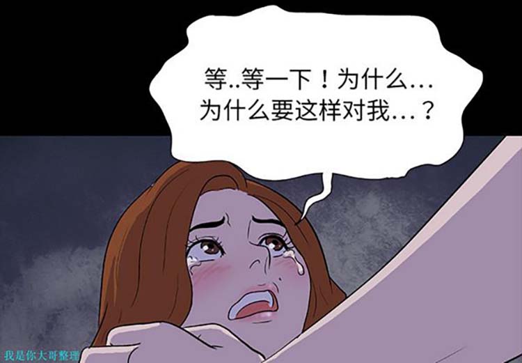 乌托邦游戏 第5话 第4页