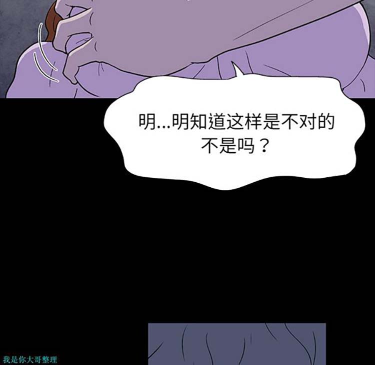 乌托邦游戏 第5话 第5页
