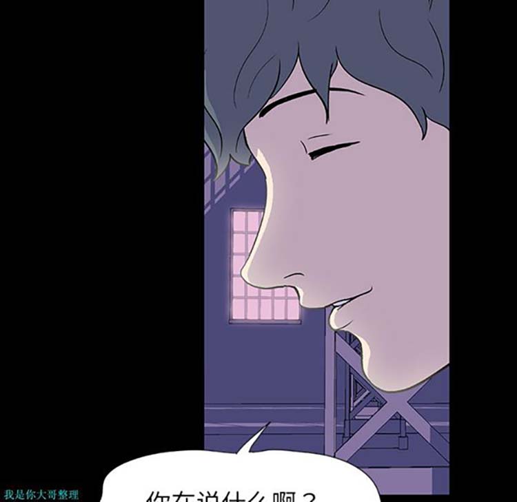 乌托邦游戏 第5话 第6页
