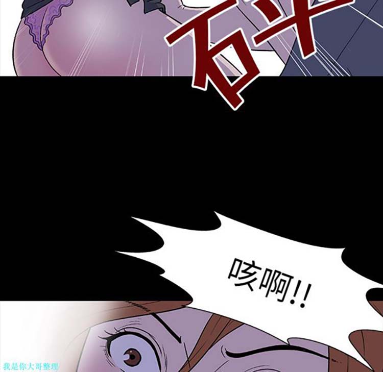 乌托邦游戏 第5话 第14页