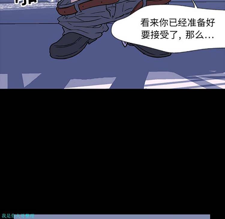 乌托邦游戏 第5话 第22页