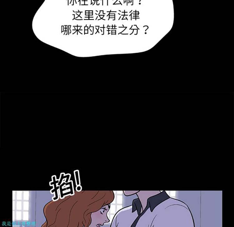乌托邦游戏 第5话 第7页