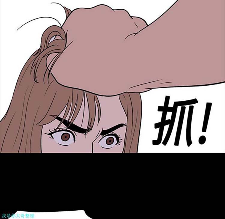 乌托邦游戏 第5话 第44页
