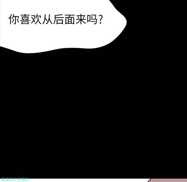 乌托邦游戏 第5话 第43页