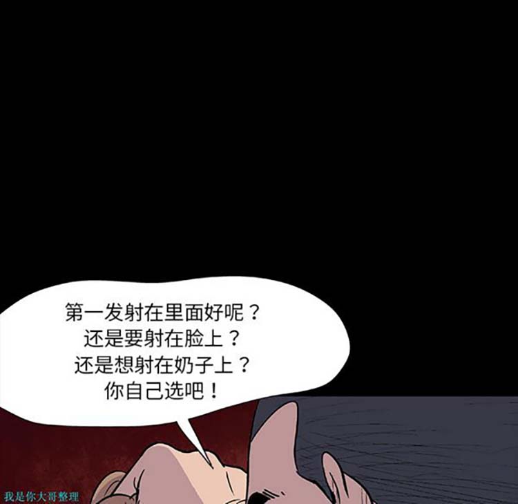 乌托邦游戏 第5话 第48页