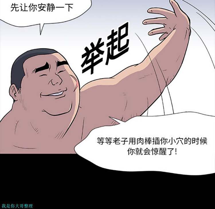 乌托邦游戏 第5话 第50页