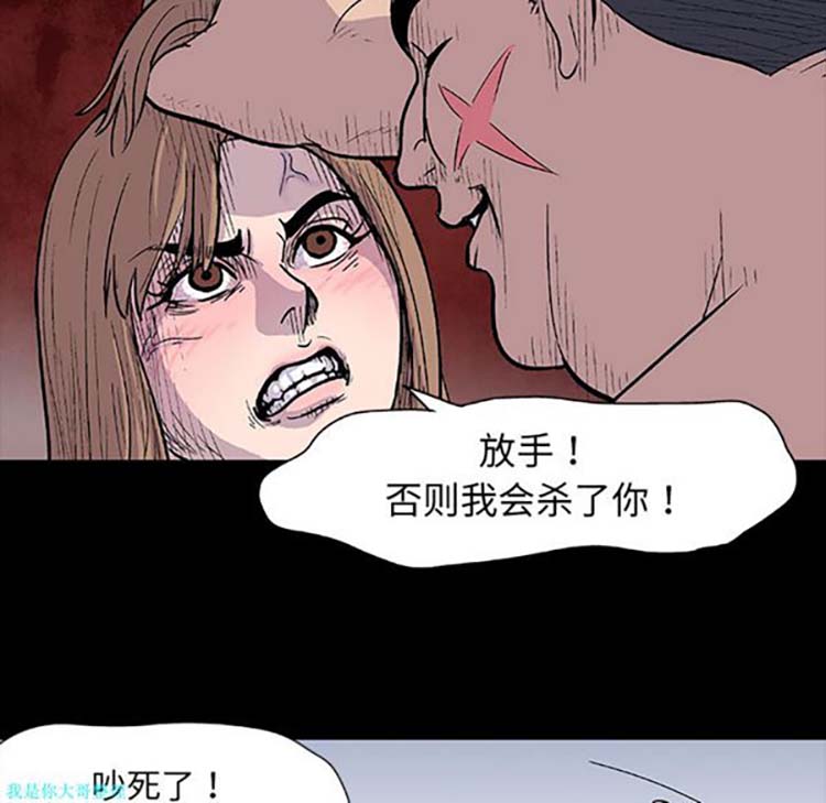 乌托邦游戏 第5话 第49页