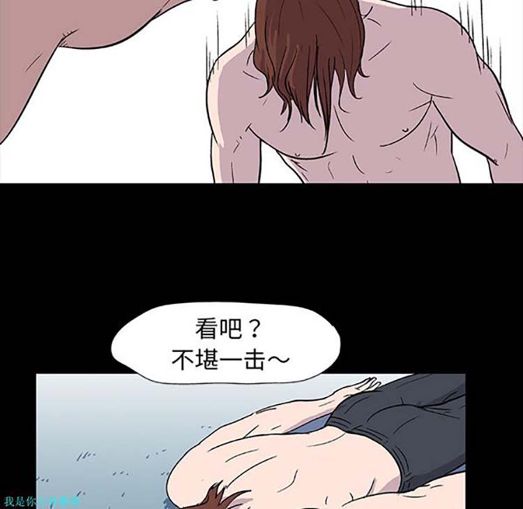 乌托邦游戏 第5话 第55页
