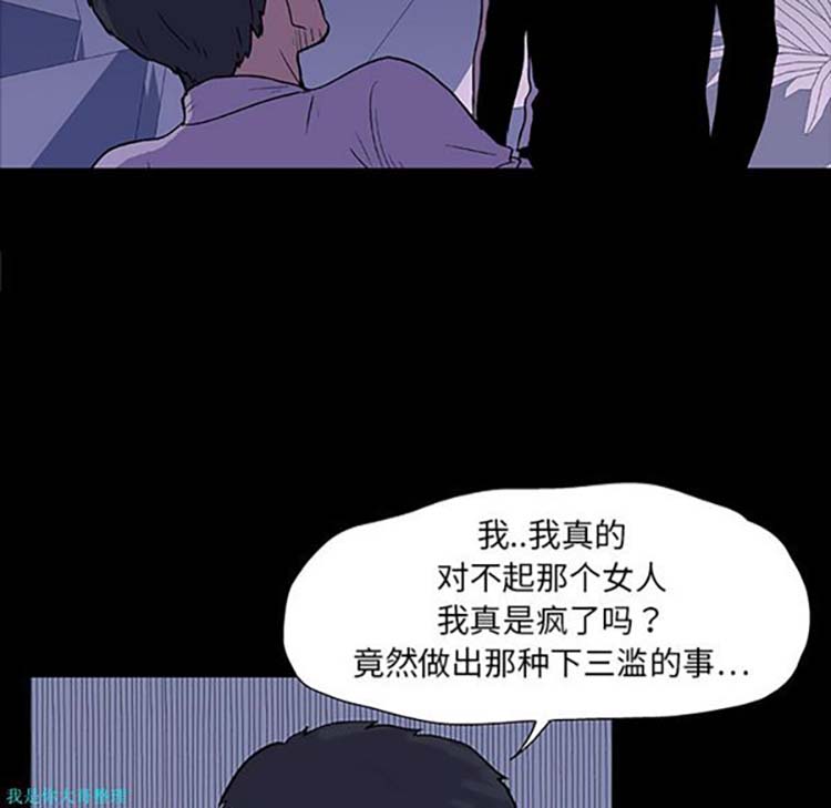 乌托邦游戏 第10话 第44页