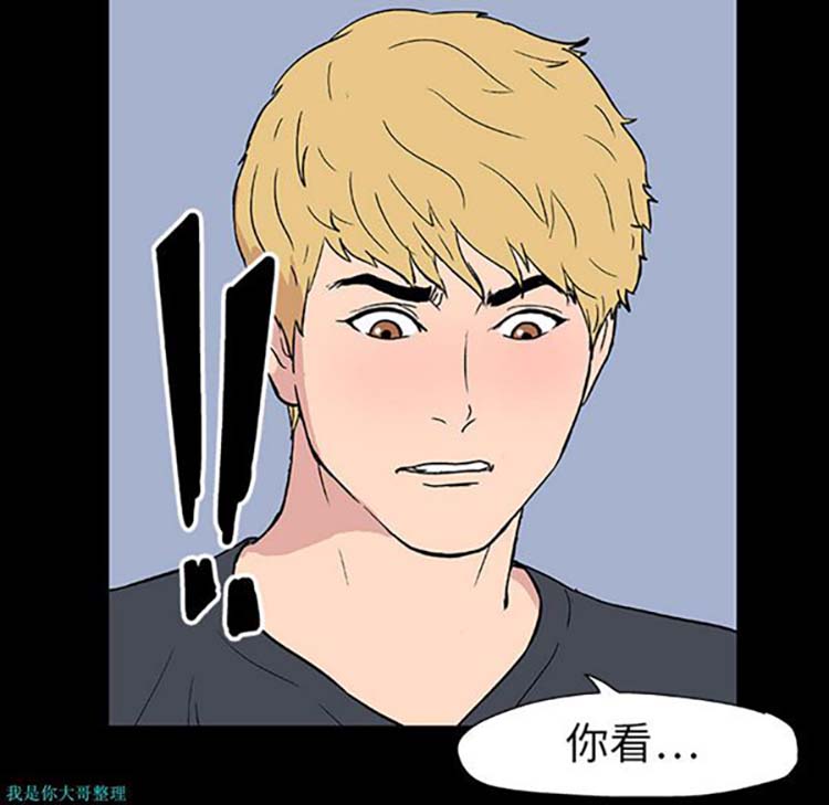乌托邦游戏 第10话 第74页