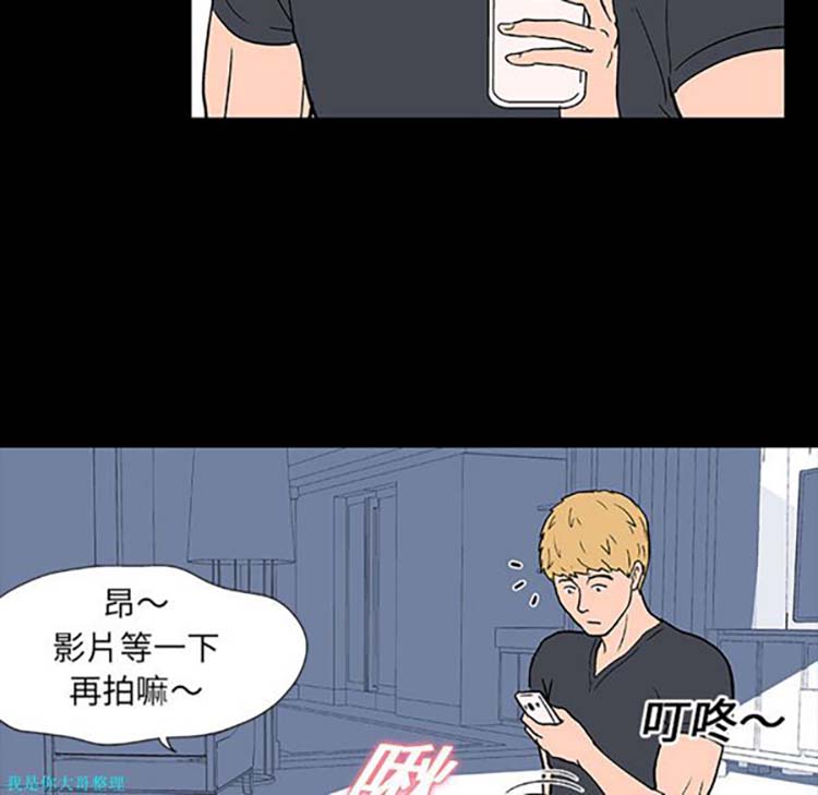 乌托邦游戏 第10话 第68页