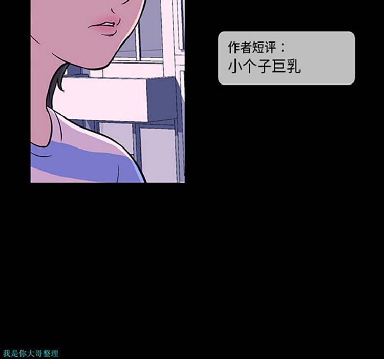 乌托邦游戏 第10话 第90页