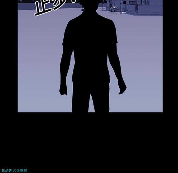 乌托邦游戏 第12话 第17页