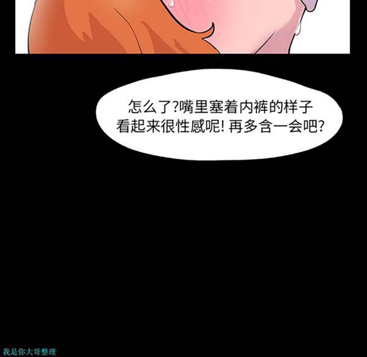 乌托邦游戏 第12话 第56页