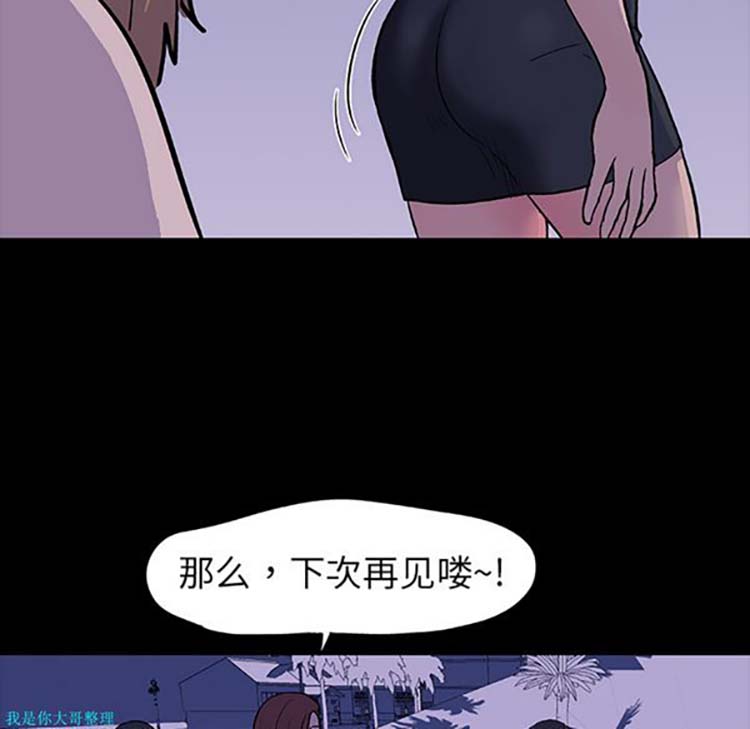 乌托邦游戏 第11话 第12页
