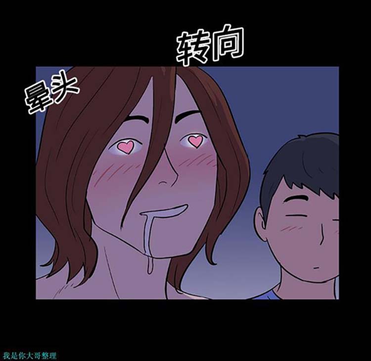乌托邦游戏 第11话 第15页