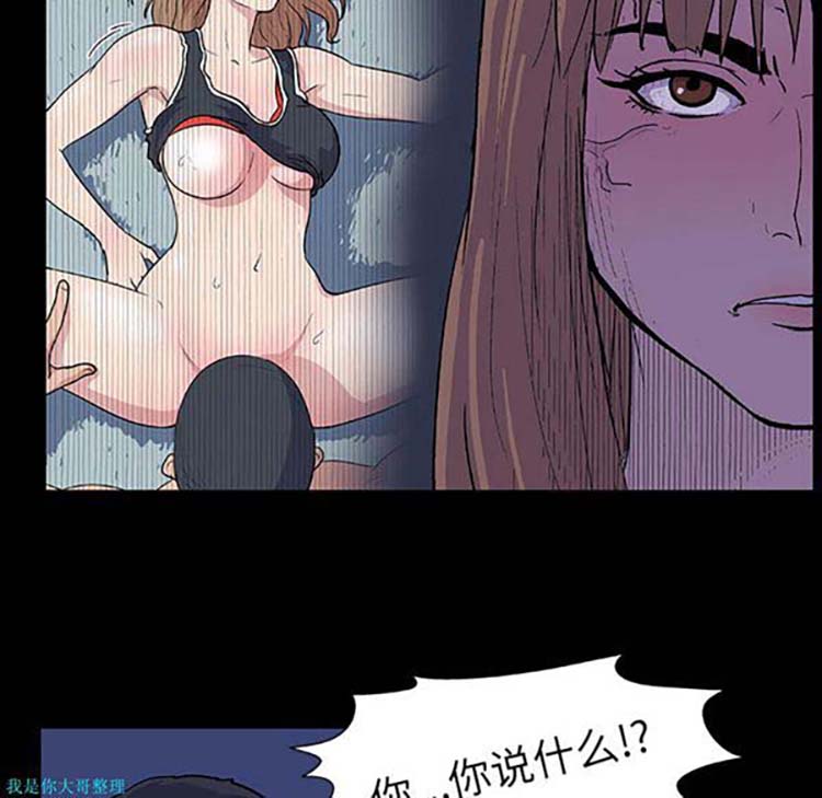 乌托邦游戏 第11话 第21页