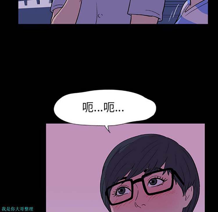 乌托邦游戏 第13话 第23页