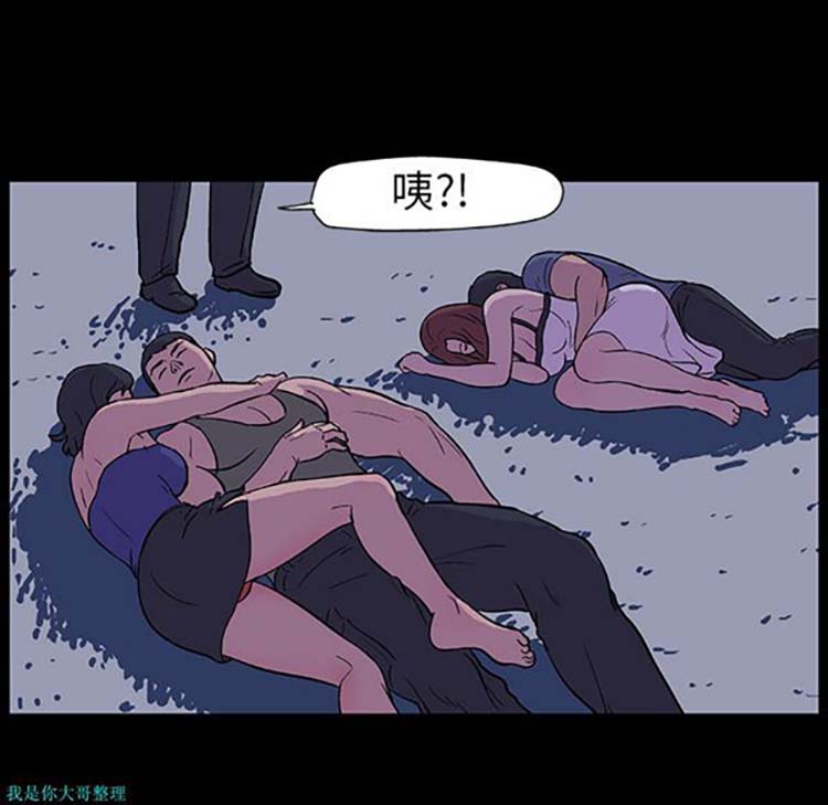 乌托邦游戏 第13话 第49页
