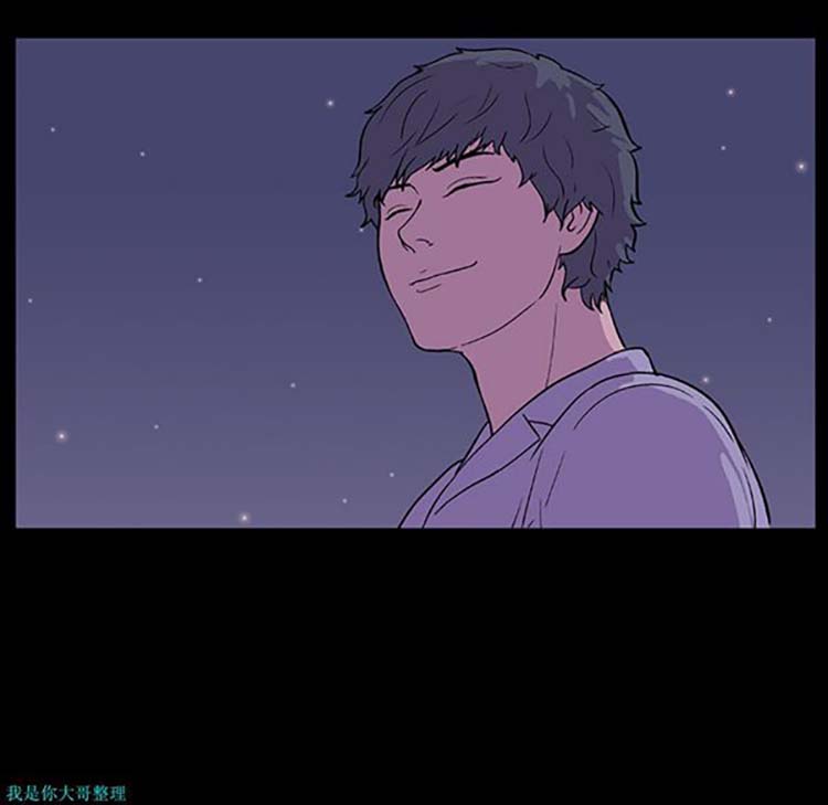 乌托邦游戏 第13话 第56页