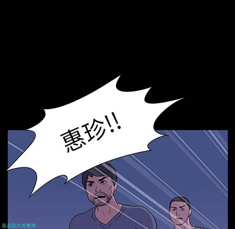 乌托邦游戏 第15话 第55页