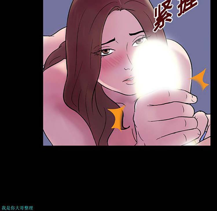 乌托邦游戏 第19话 第14页