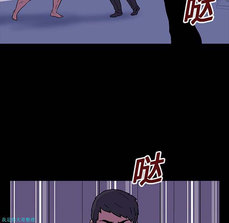 乌托邦游戏 第17话 第75页