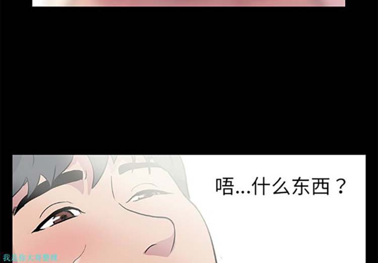 乌托邦游戏 第1话 第3页