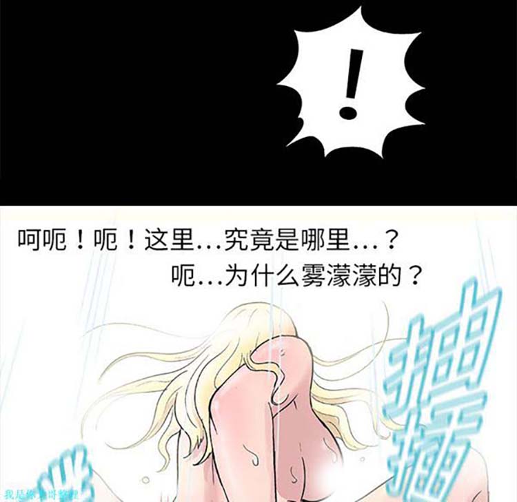 乌托邦游戏 第1话 第9页