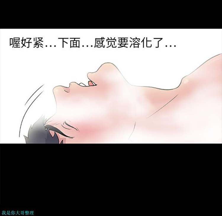 乌托邦游戏 第1话 第12页