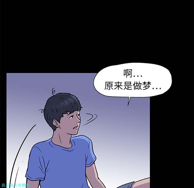 乌托邦游戏 第1话 第29页