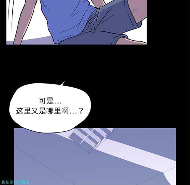 乌托邦游戏 第1话 第30页