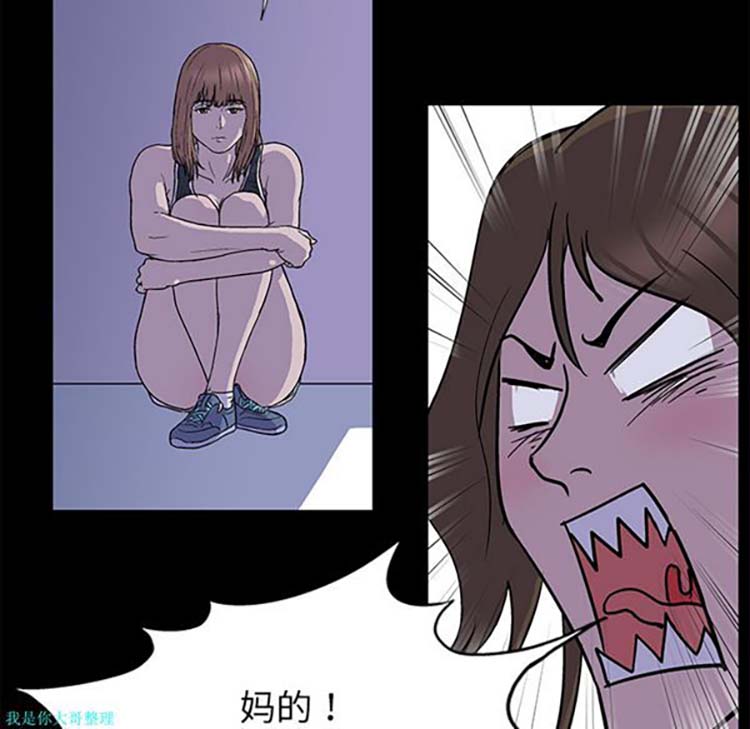 乌托邦游戏 第1话 第34页