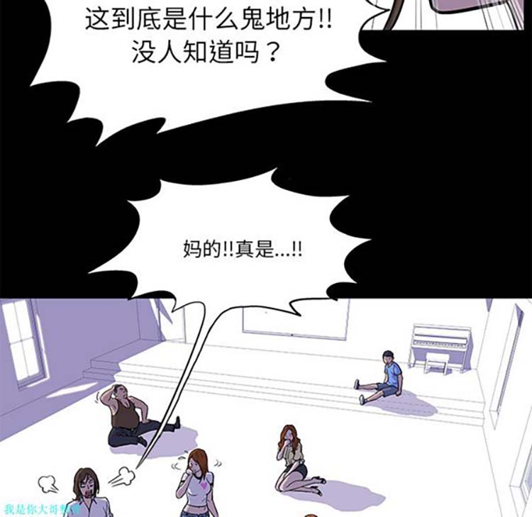 乌托邦游戏 第1话 第35页