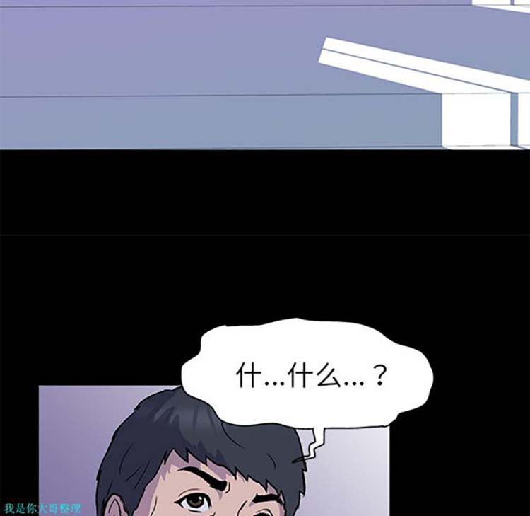 乌托邦游戏 第1话 第37页