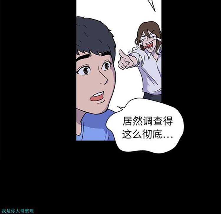 乌托邦游戏 第1话 第58页