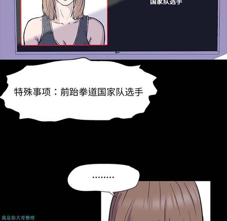 乌托邦游戏 第1话 第60页