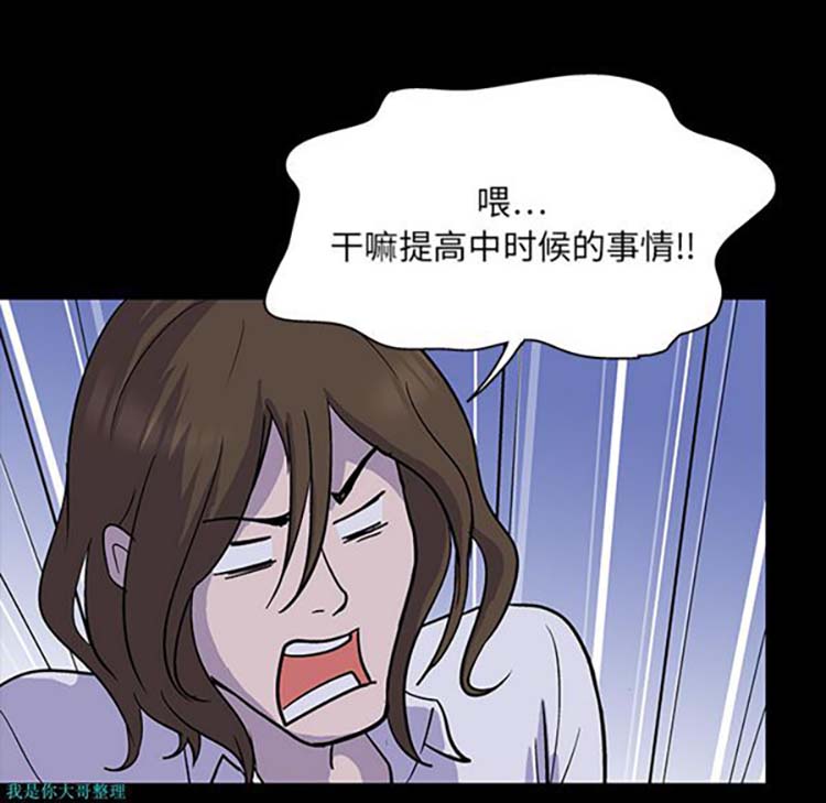 乌托邦游戏 第1话 第63页