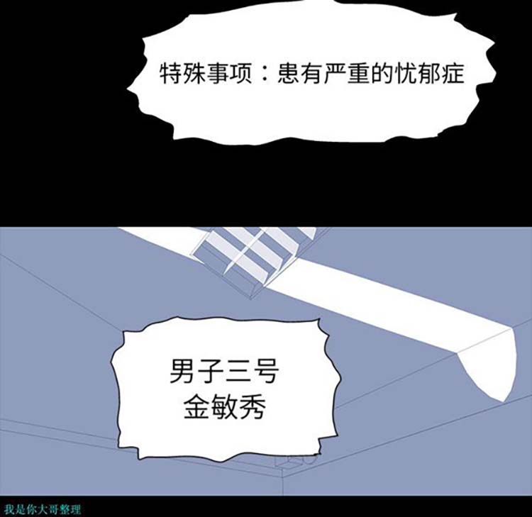乌托邦游戏 第1话 第65页