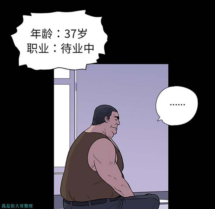 乌托邦游戏 第1话 第66页